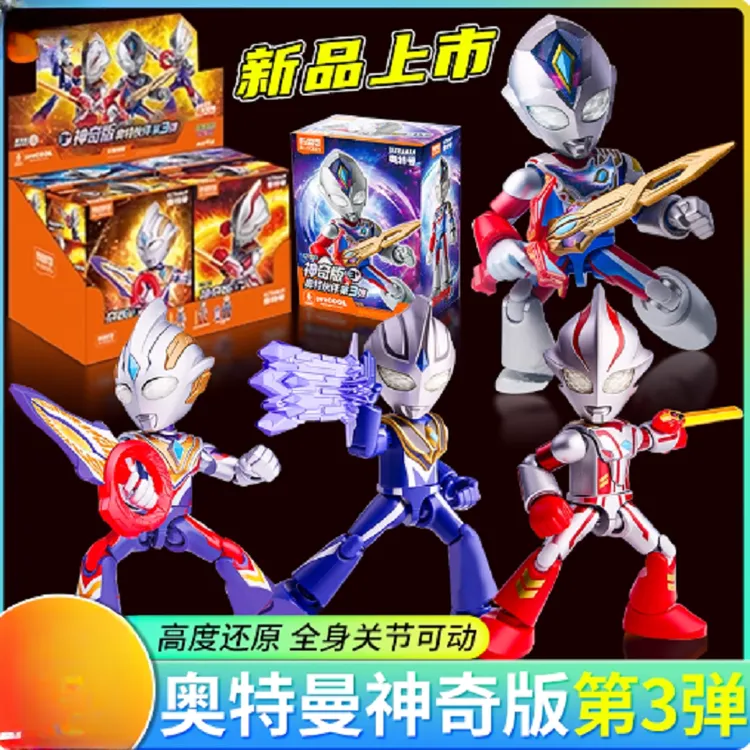 奥特伙伴神奇版赛罗布莱泽奥特曼积木拼装玩具益智礼物