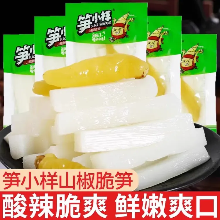 笋小样泡椒竹笋条散装爽口解馋酸辣脆嫩山椒竹笋即食解馋零食