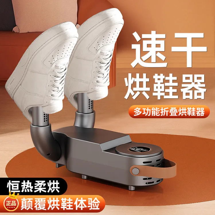 【MI智选】干鞋器除臭湿干两用全自动智能紫外线学生鞋子定时烘干器