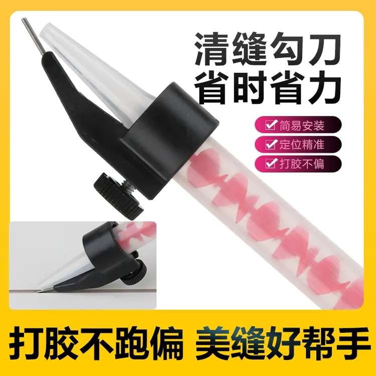 美缝剂胶嘴固定定位器施工工具全套装勾缝省胶专用打胶神器注射器