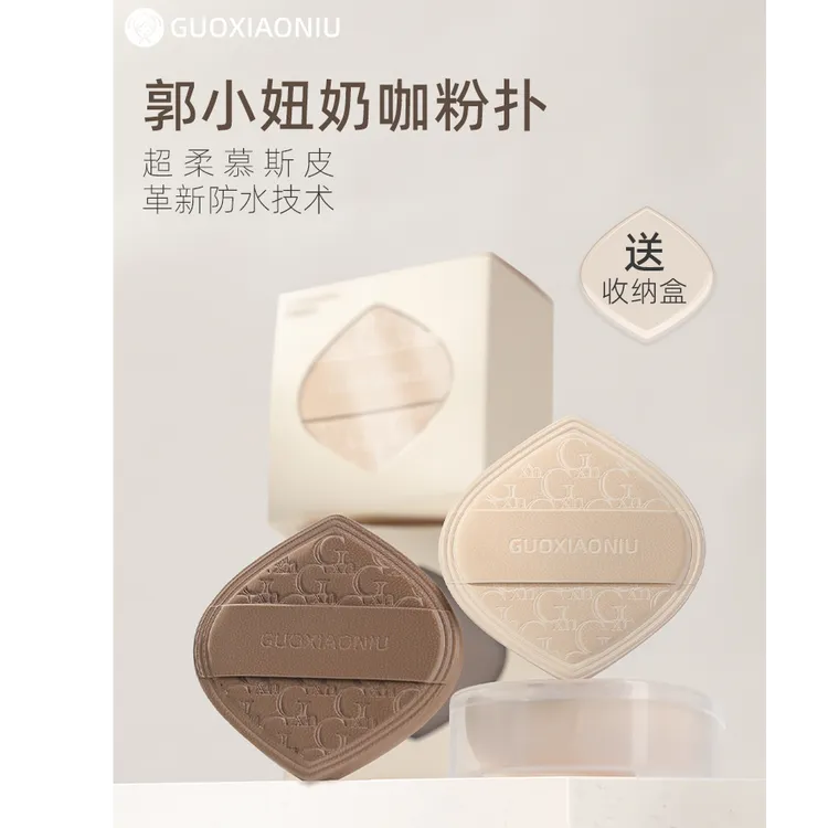 GUOXIAONIU/郭小妞奶咖粉扑气垫棉花糖质地超软服帖干湿两用粉底