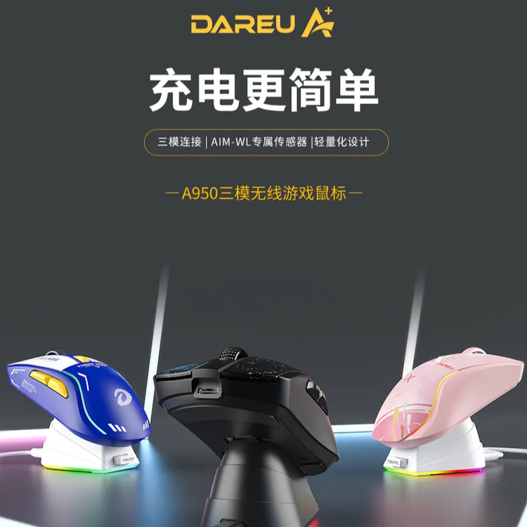 达尔优A950无线充电底座RGB轻量化CM610达尔优官方旗舰店三模键盘
