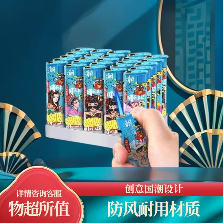 特价国潮风宽版大号防风直冲打火机蓝焰加厚充气耐用防爆超市批发