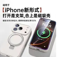 磁吸【液态支点】适用苹果iPhone17promax/12手机壳防摔