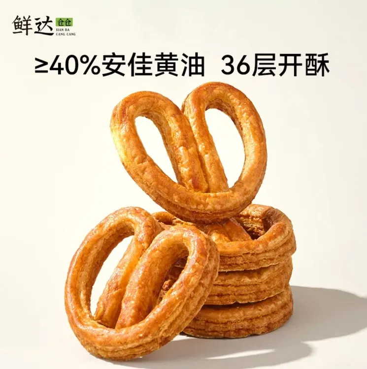 【鲜达仓仓】蝴蝶酥手工黄油糕点酥性千层酥饼干零食点心小吃伴手礼