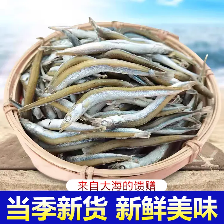 山东特产小面条鱼干玉筋鱼小青鱼干油炸辣炒味道鲜美