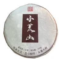 *2025年【小荒山.春.大树】普洱（生茶）饼茶-9月18日【08】