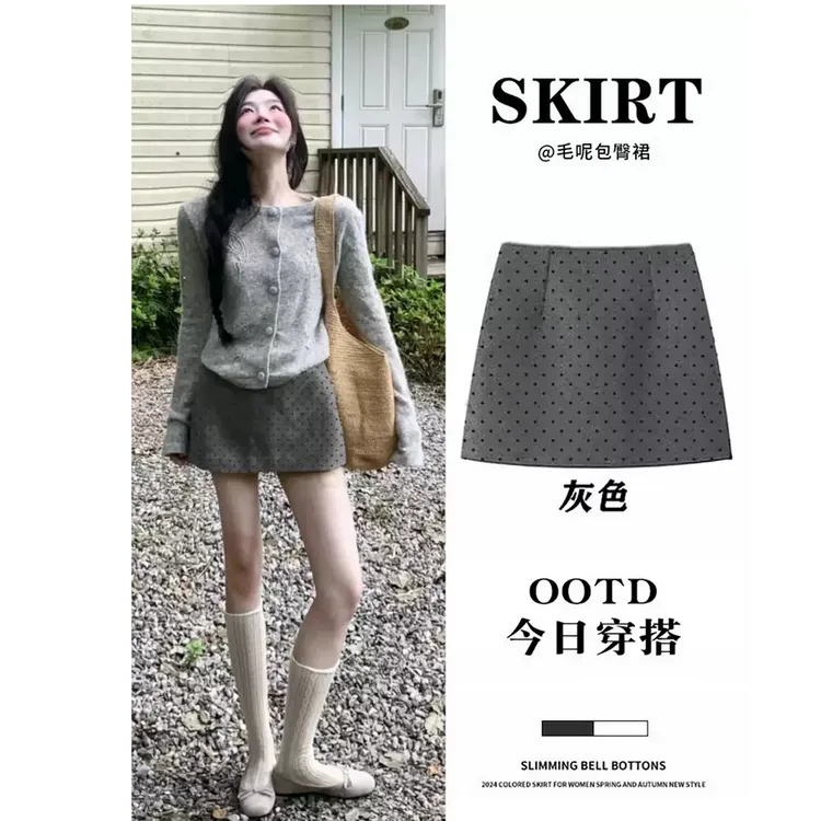 灰色波点毛呢半身裙秋冬季包臀短裙小个子miu系穿搭2025新款a字裙