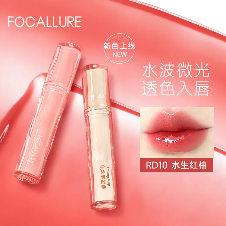 FOCALLURE/菲鹿儿新色浮蝶水光镜面唇釉透明玻璃唇蜜女口红唇彩