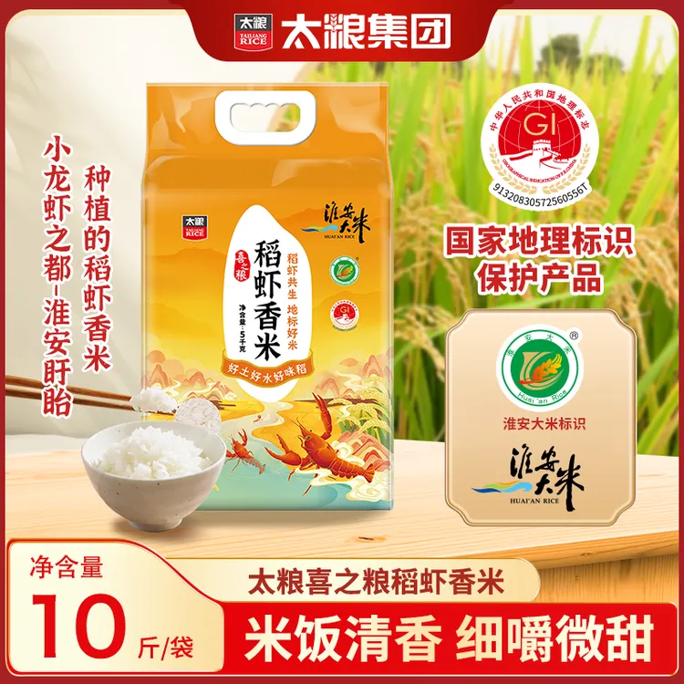 【地标好米】太粮喜之粮稻虾香米5kg 淮安原产稻虾共生