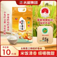 【地标好米】太粮喜之粮稻虾香米5kg 淮安原产稻虾共生