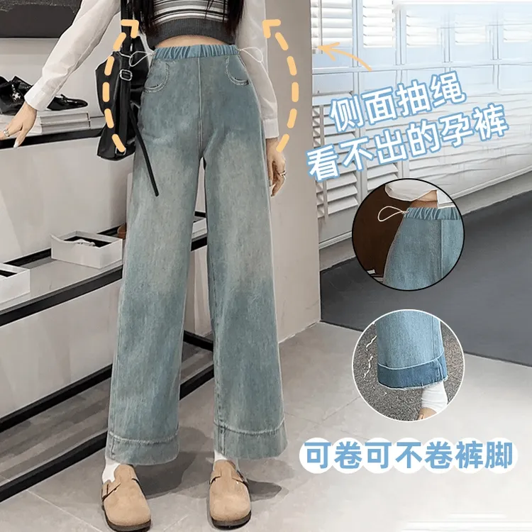 【晴晴】孕妇牛仔裤春秋季外穿小个子九分秋冬托腹直筒阔腿裤孕妇装