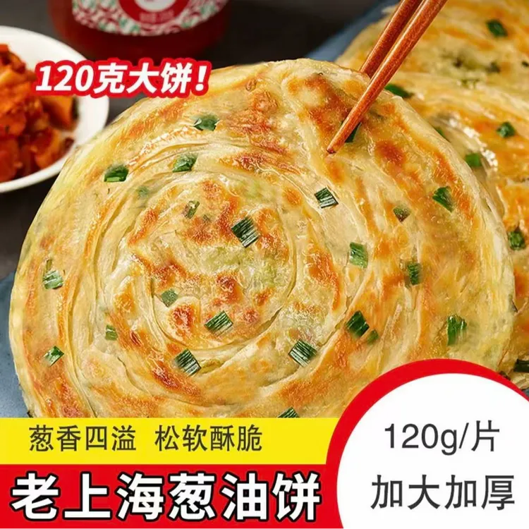 葱油饼加大加厚120g大号正宗老上海葱花半成品早餐速食杂粮手撕饼