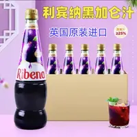 英国原装进口利宾纳黑加仑子浓缩汁850ml