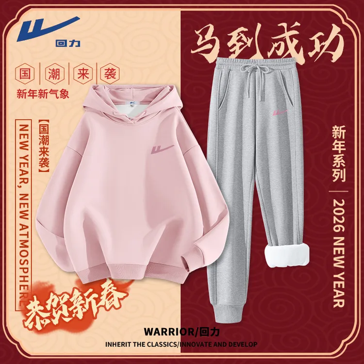 回力时尚休闲运动套装女秋冬装新款加厚外套卫衣加绒直筒裤两件套