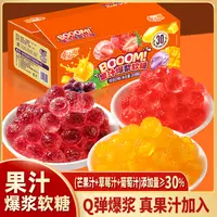 【整箱50包】果汁爆浆软糖一整箱批发休闲儿童多口味糖果零食小吃T