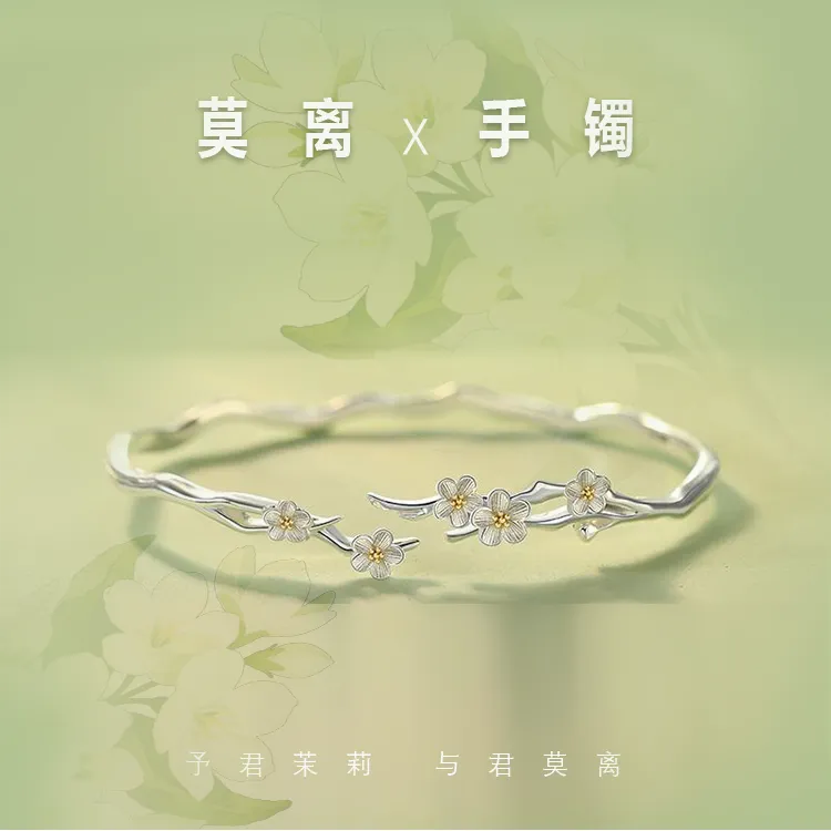 925银手镯 莫离女生轻奢小众精致设计高级感生日礼物送女友闺蜜