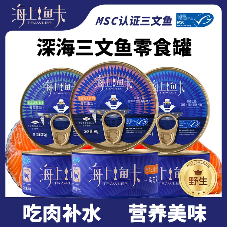 【海上鱼夫】深海鱼配方猫零食罐80g/罐猫罐头整箱猫咪饼干宠物