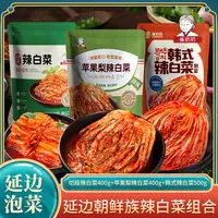 苹果梨韩式切断辣白菜组合泡菜小咸菜下饭菜延边朝鲜族咸菜辣白菜