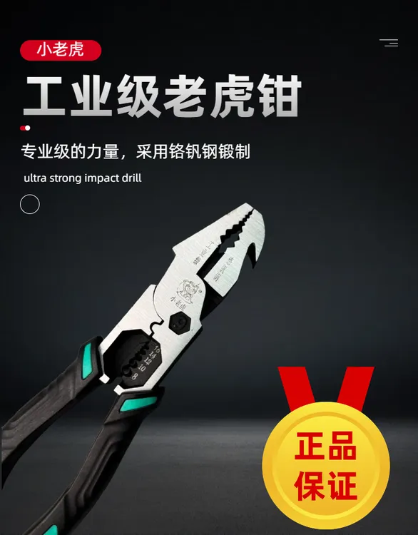 【工业级】铬钒钢老虎钳起钉器加厚加硬特级电工家装专用正品