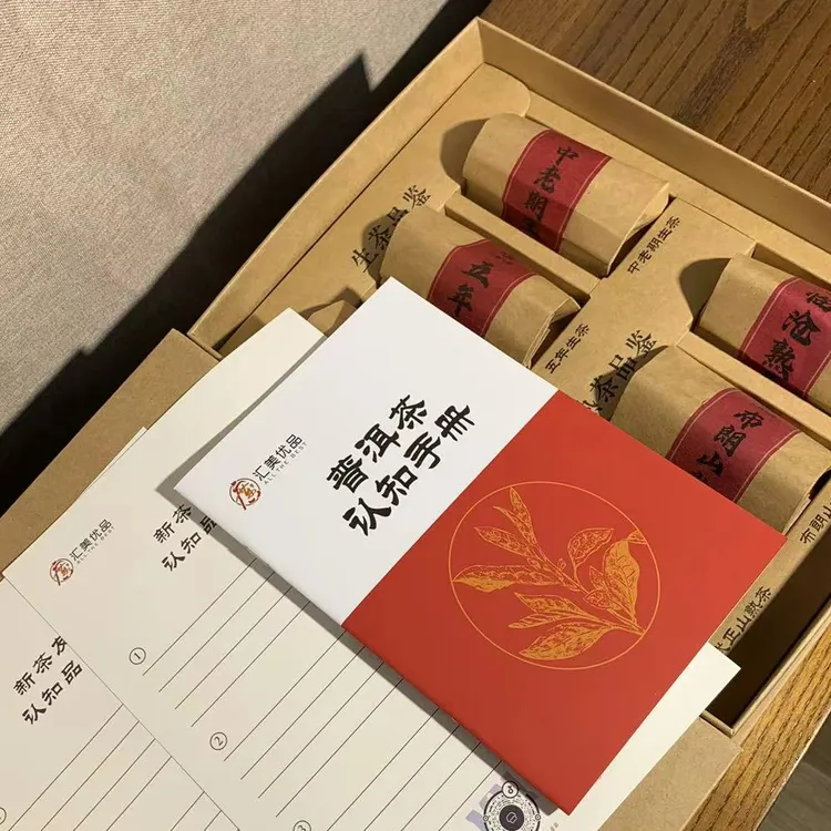 新茶友普洱茶认知宝盒 普洱茶 300g/盒 盒装