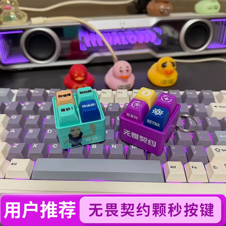 颗秒无畏契约周边抽象捷风芮娜语录棒棒棒按键发声玩具钥匙扣挂件