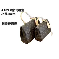 A109 v小飞机盒小号20cm【国货轻奢】礼盒发货【带原标】现货发