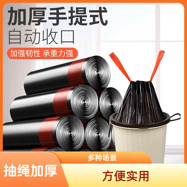 手提垃圾袋家用加厚抽绳式塑料袋背心拉圾桶大号厨房提拉式塑料袋