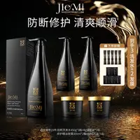 【艳颖专属】洁秘JIEMI盈润臻效水光修护防断洗发水450g