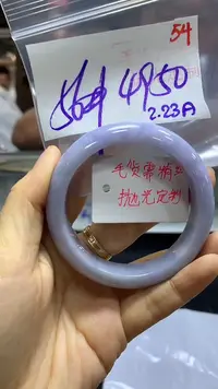 【闪购商品】定制翡翠未镶嵌毛货需精细抛光54多样手镯+4950元