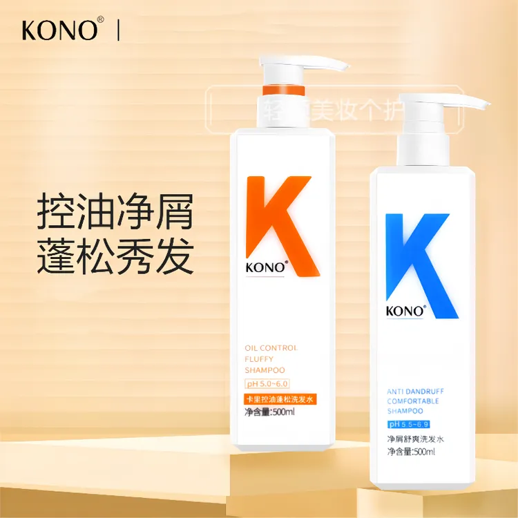 【两瓶更划算】KONO卡厘经典洗发水控油蓬松去屑舒爽柔顺洗头膏洗发