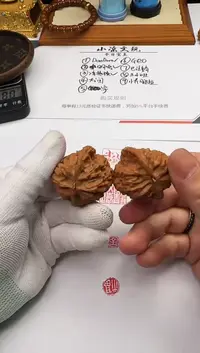 【闪购商品】文玩核桃把件文玩核桃 把件