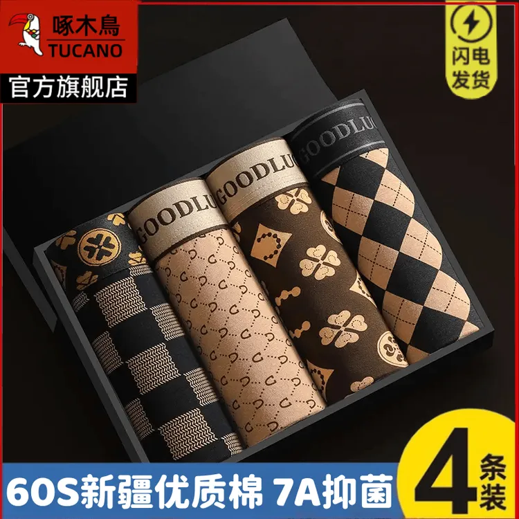 啄木鸟纯棉男士内裤男款全棉抑菌舒适男四角裤青少年大码平角短裤