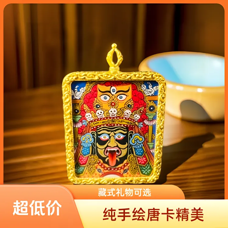 藏式【扎基拉姆】纯手绘西藏礼物 唐卡吊坠 送精品编织绳 拉萨发货