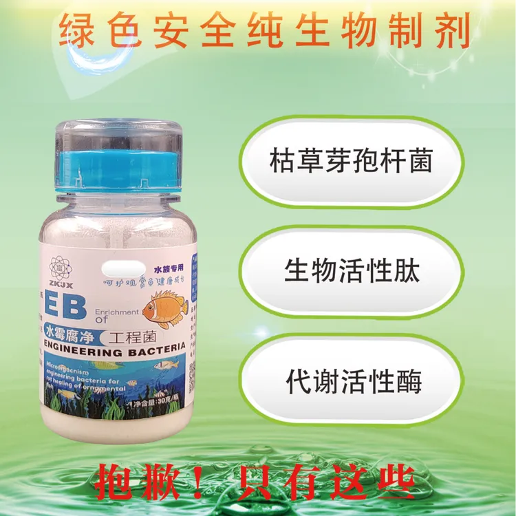 水族鱼长白毛白点烂尾烂鳃烂身蒙眼水霉病白点净热带鱼深海淡水鱼