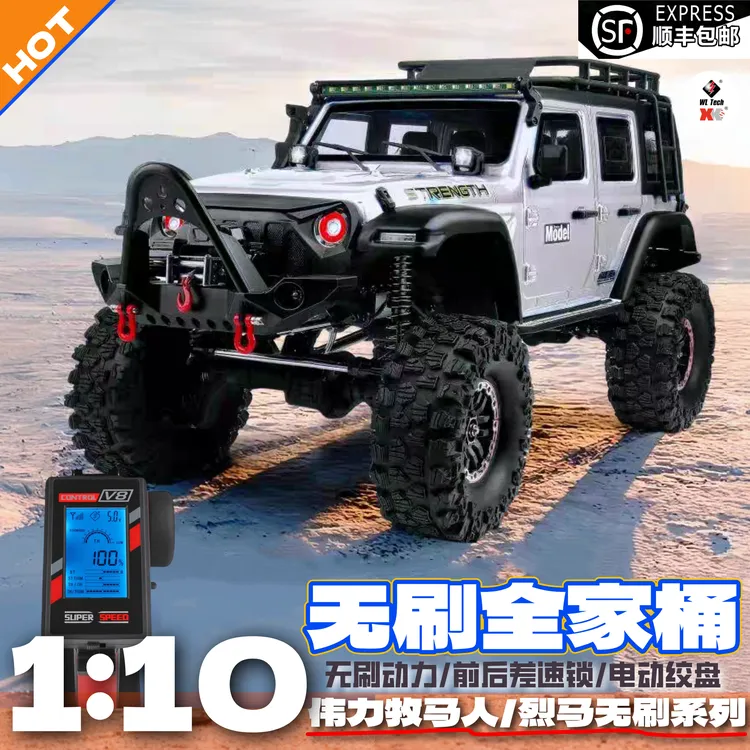 【顺丰】伟力104006高速RC攀爬越野牧马人牧马人rc攀爬车遥控车