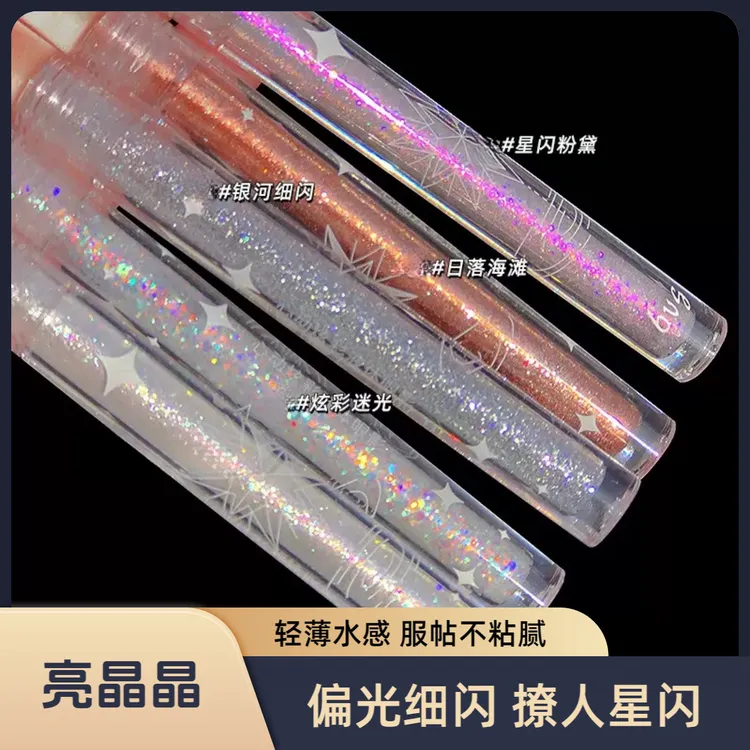 珠光液体眼影亮晶晶一滴泪偏光细闪亮片牛郎色卧蚕高光flw
