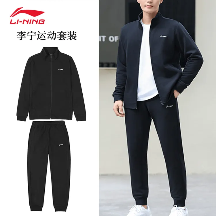 李宁运动套装秋季新款开衫户外卫衣男士外套休闲服弹力裤两件套