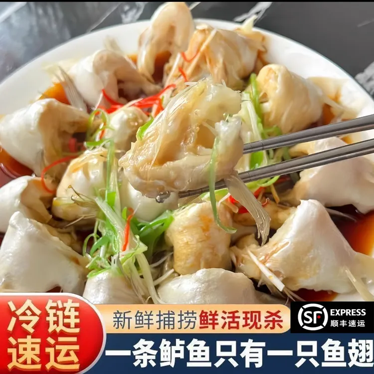 【顺丰】新鲜现切鲈鱼翅 鱼下巴 肉质鲜美 大个8-10个