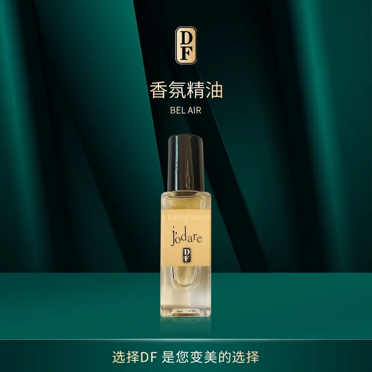 DF香氛精油护理（持久留香高级感）