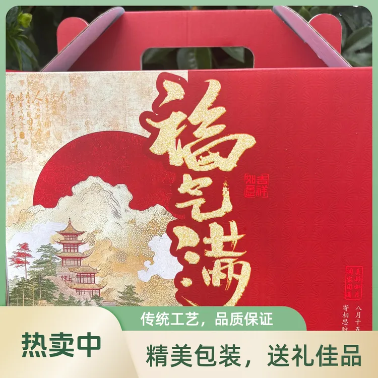【福气满满礼盒装】中秋礼赠云南云腿云腿月饼礼盒云腿经典口味