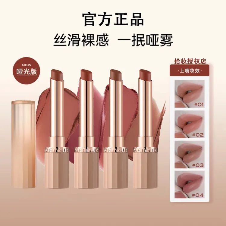 【官方正品】慧星流光妆生机裸感雾面丝绒哑光唇膏显白百搭不易掉色