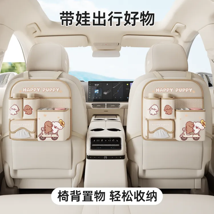 车载收纳挂袋汽车座椅后背储物袋车内纸巾盒后排多功能置物放置盒
