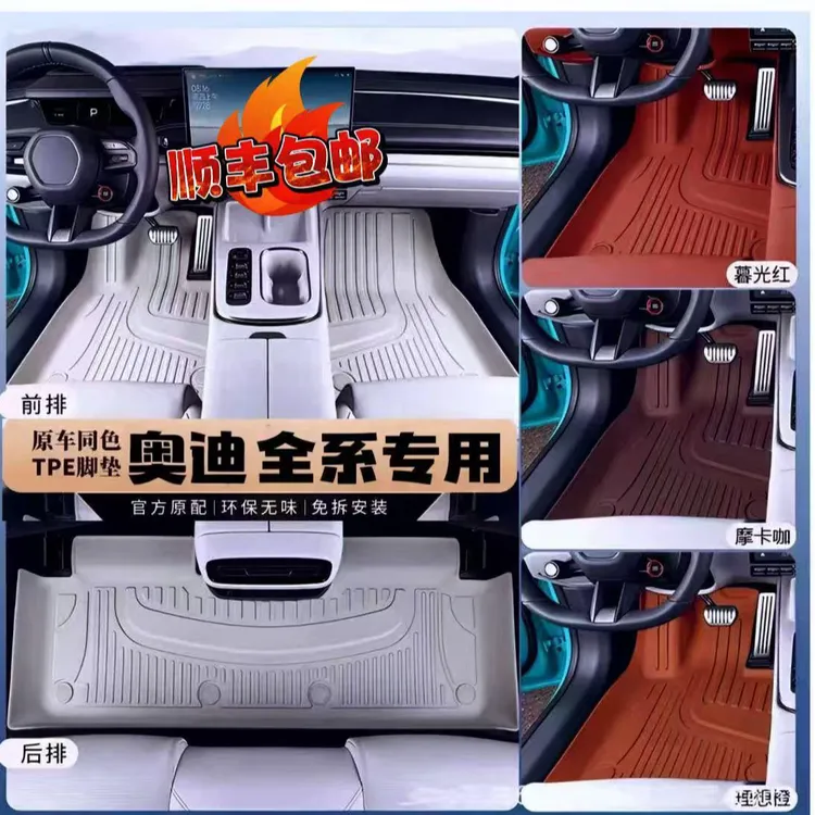 适用于奥迪A3A4A5A6L/A7/A8L/Q2Ltron/Q3Q4Q5LQ7五座六座汽车脚垫