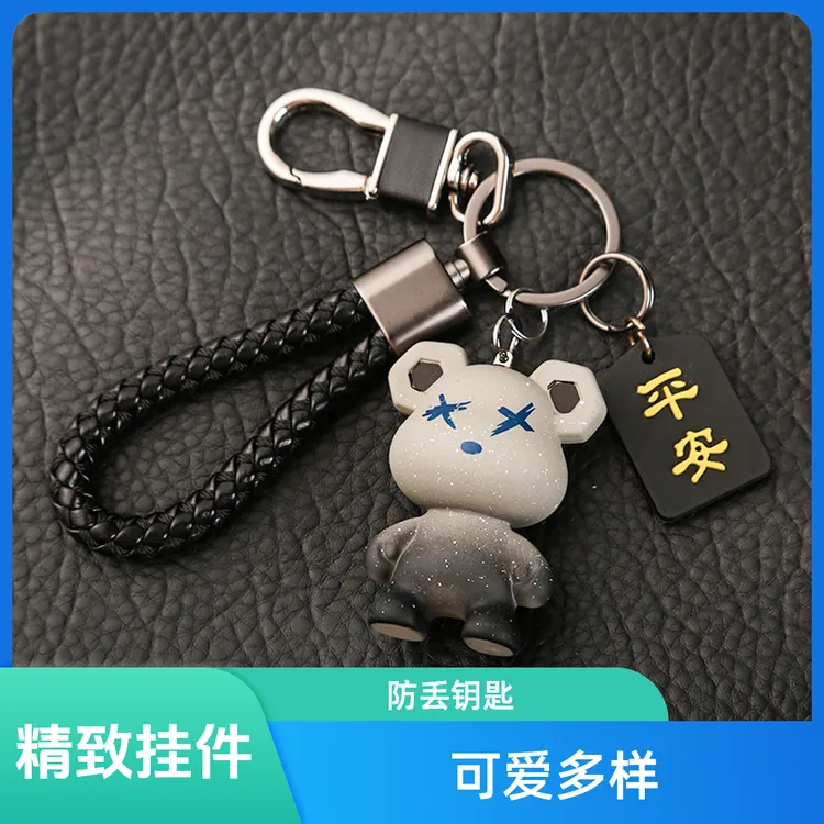 【新人福利】高档挂件汽车钥匙链书包钥匙扣挂饰公仔情侣星空小熊