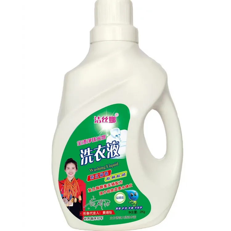 洁丝娜全渍净洗衣液微胶囊持久留香复合酶酵素家用无磷除螨4斤装