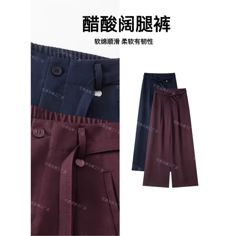 【早秋上新】藏肉显瘦秒变黄金比例 天丝醋酸阔腿裤7908