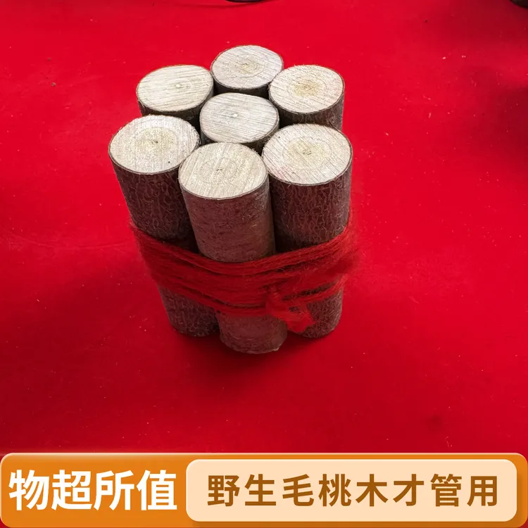 正宗野生天然毛桃树枝段七支七厘米清明节门前专用护身符东南方