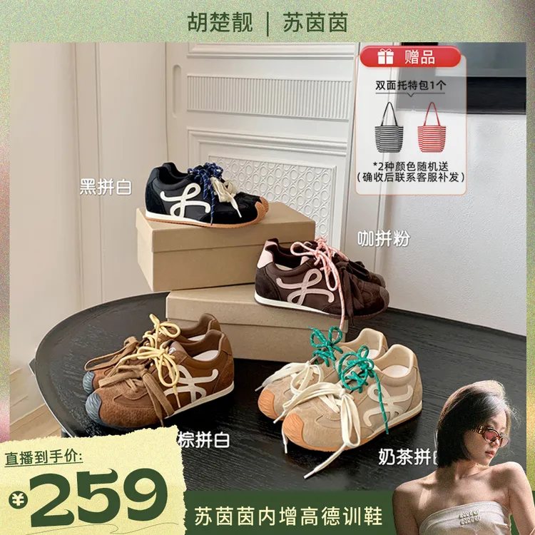 【方姐TV】苏茵茵厚底增高爆款足弓支撑复古系带女德训鞋E5109041