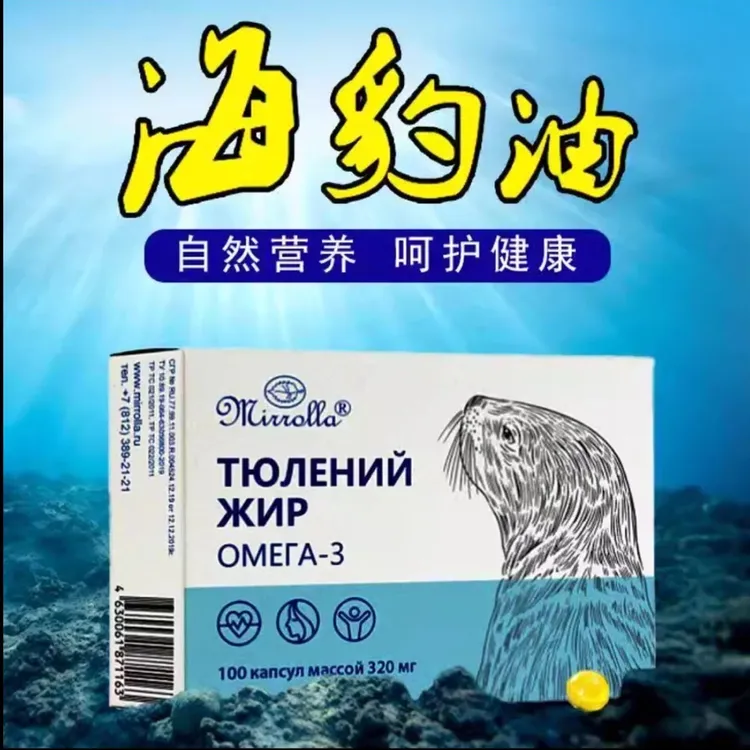 俄罗斯原料海豹omega-3调和油100粒/盒